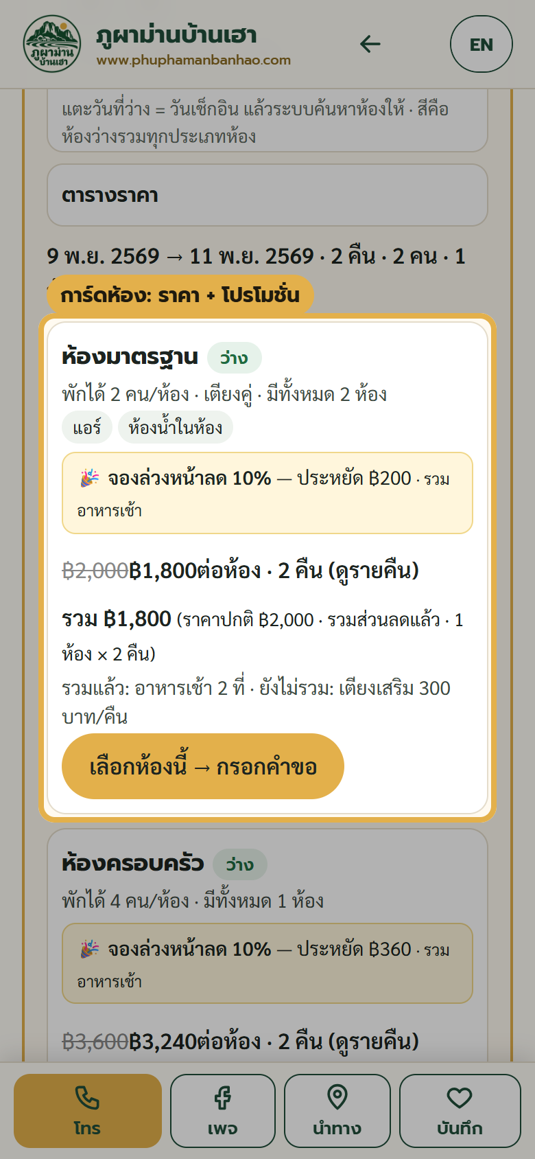 การ์ดห้องแสดงราคาปกติขีดฆ่า ราคาหลังลด และชื่อโปรโมชั่น